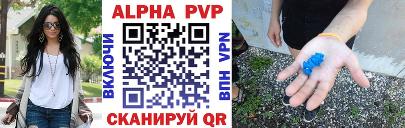A PVP Crystall  Купить закладки  Купино 