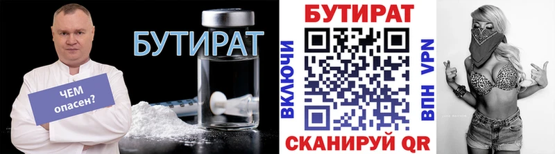 Купить где  Купино  БУТИРАТ BDO 