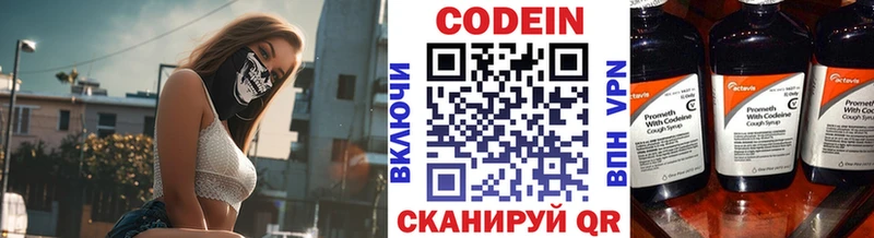 Кодеин Purple Drank  Купить закладки  Купино 