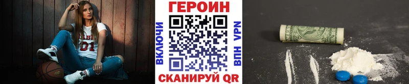 ГЕРОИН афганец Купино